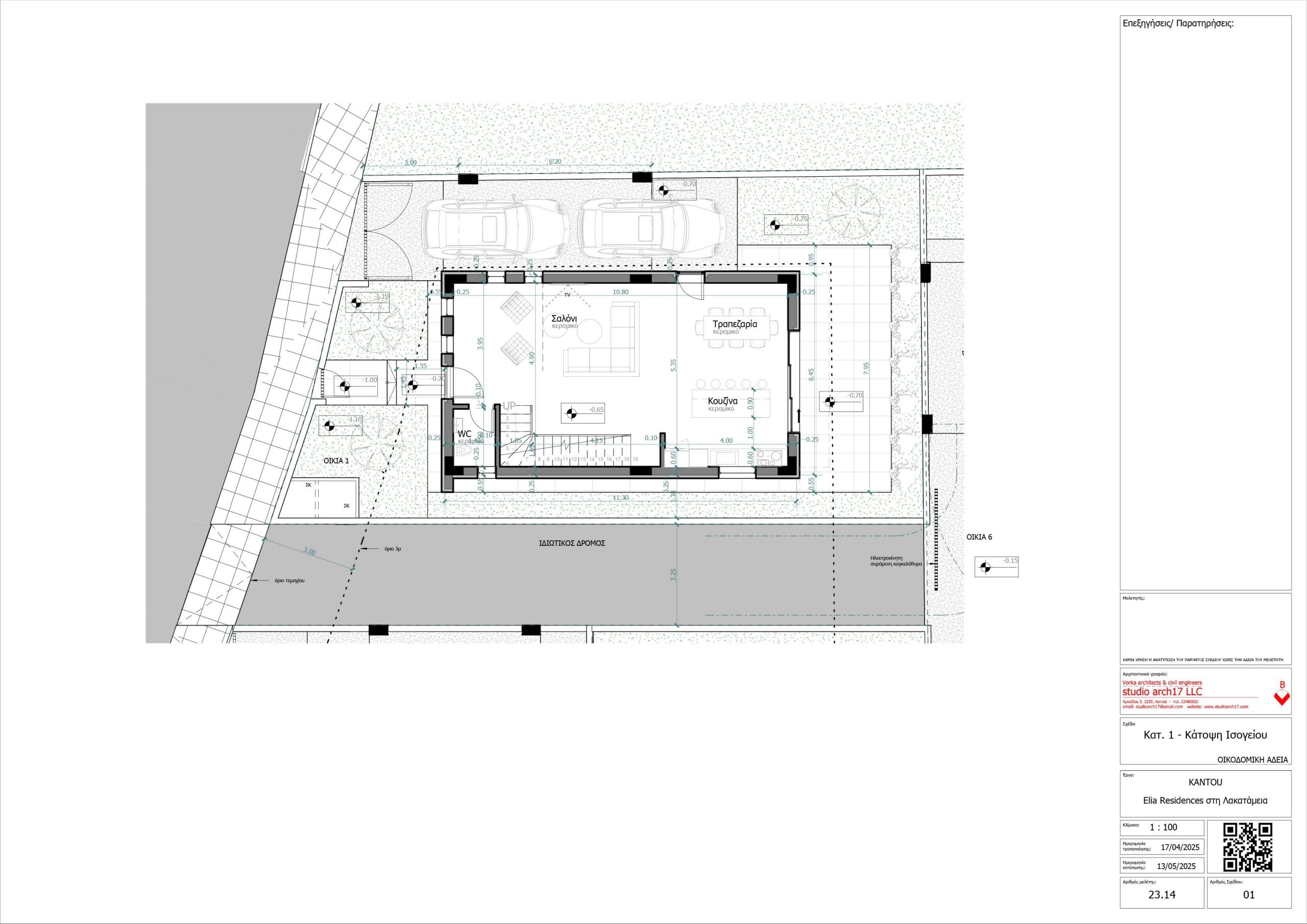 ΟΙΚΙΑ 1 - Κάτοψη Ισογείου2025