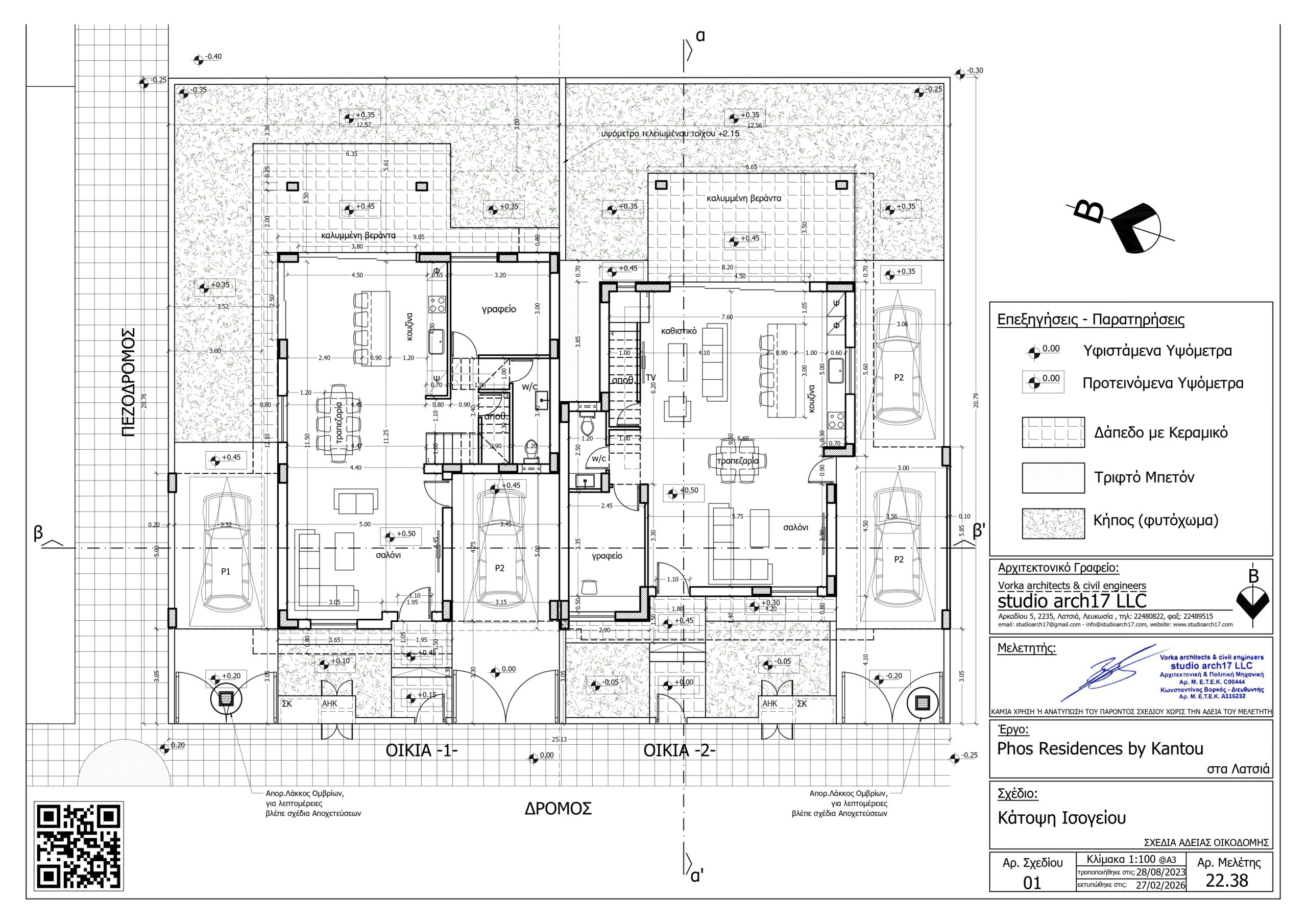 Phos Residences - Plans_page-0001